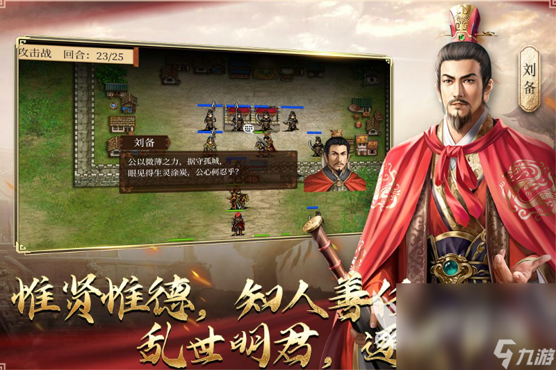 2025耐玩的三国单机手机游戏大全 口碑好的三国单机手机游戏top10(图3)