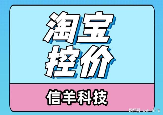 淘宝如何管控价格-方法推荐(图1)