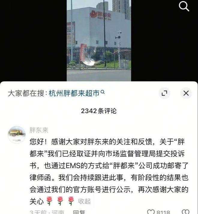 五一期间为“胖都来”站台庆贺的这6位老戏骨脸都给丢光了！(图2)