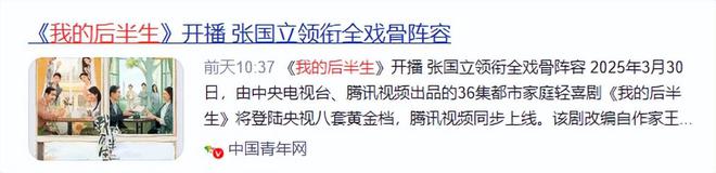 四月才开始70岁的国家一级演员张国立就给娱乐圈敲响了警钟(图21)