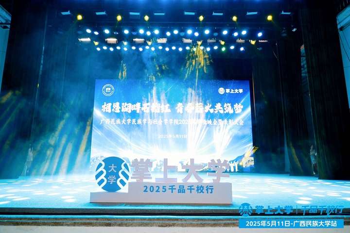 掌上大学：以赛事为媒深度探索校企合作新模式(图2)