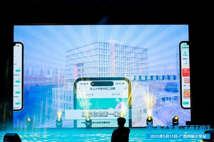 掌上大学：以赛事为媒深度探索校企合作新模式(图6)