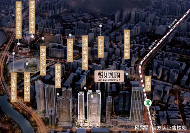 深圳宏发悦见倾湖项目深度解析（学校交通户型价格）官方(图4)