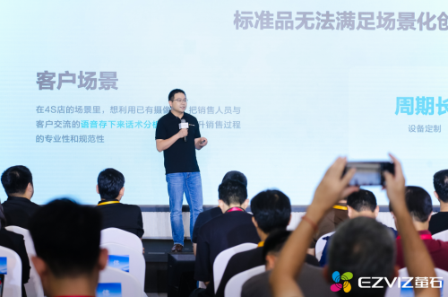 2025ECD萤石云开发者大会召开 面向碎片化AI场景全面升级(图4)