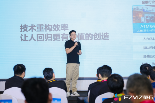 2025ECD萤石云开发者大会召开 面向碎片化AI场景全面升级(图7)