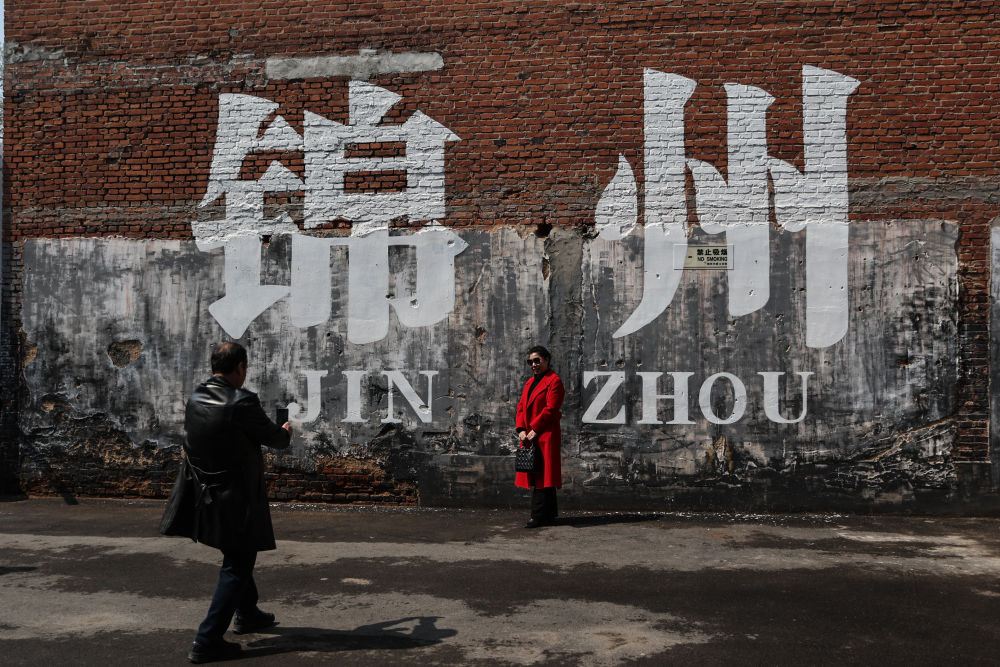 解码文化自信的城市样本｜锦绣之州物华新——解码“山海福地”锦州的文化自信样本(图6)