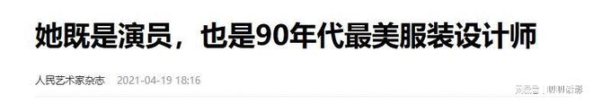她长得太美被导演据为己有同居27年无名无分年仅63岁不治身亡(图17)