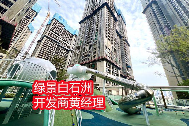 深圳绿景白石洲璟庭价格多少钱一平方《项目降价了吗(图1)