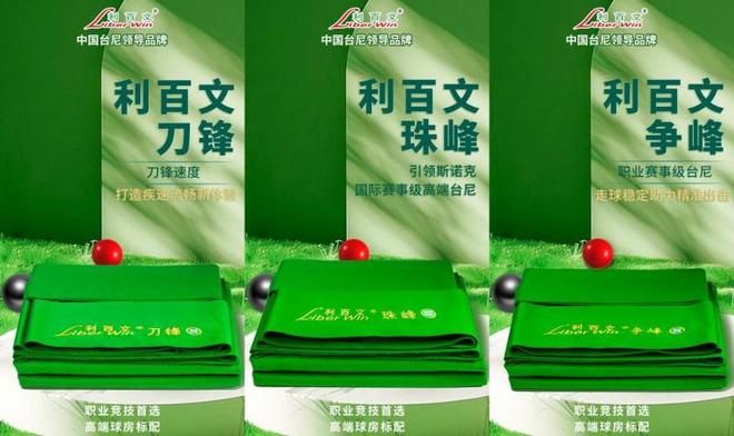 利百文获欧睿权威调研认证加冕“中国台尼领导品牌”!(图5)