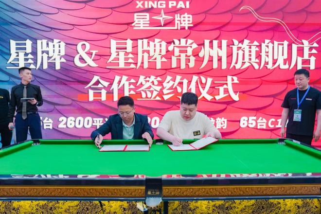 常州最大星牌旗舰店即将亮相！85张赛台豪华配置 满足台球体验！(图1)