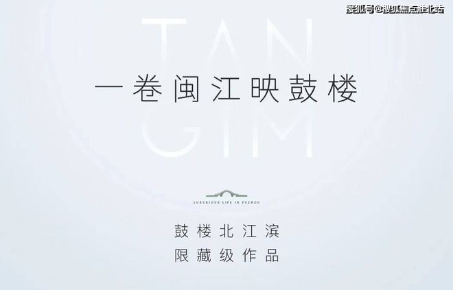 福州鼓楼保利·天珺售楼处电话地址最新价格→楼盘详情(图2)