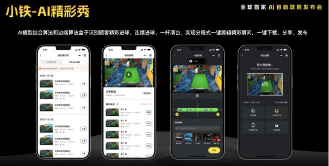 江西台球展丨中国台球器材强势崛起打破国际品牌垄断格局卓越品质闪耀世界斯诺克舞台！(图3)