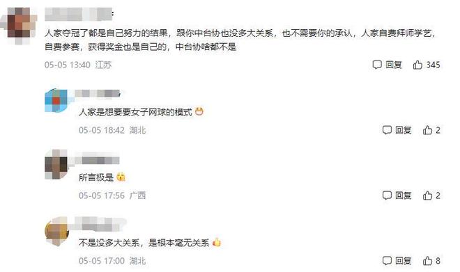 赵心童夺冠才4天令人担忧的事就发生了！奖金到手才一半惹争议(图1)