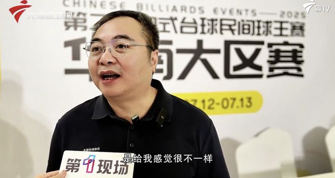 小铁自助台球第二届中式台球民间球王赛获多家权威媒体报道(图3)