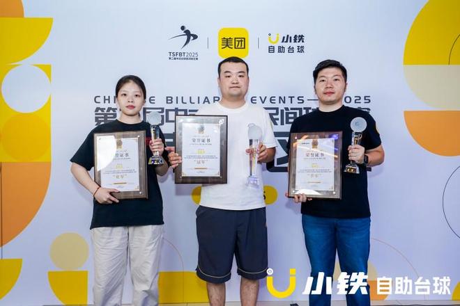 小铁自助台球第二届中式台球民间球王赛获多家权威媒体报道(图1)