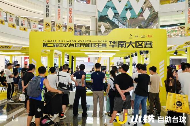 小铁自助台球第二届中式台球民间球王赛获多家权威媒体报道(图5)