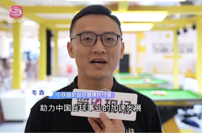 小铁自助台球第二届中式台球民间球王赛获多家权威媒体报道(图11)