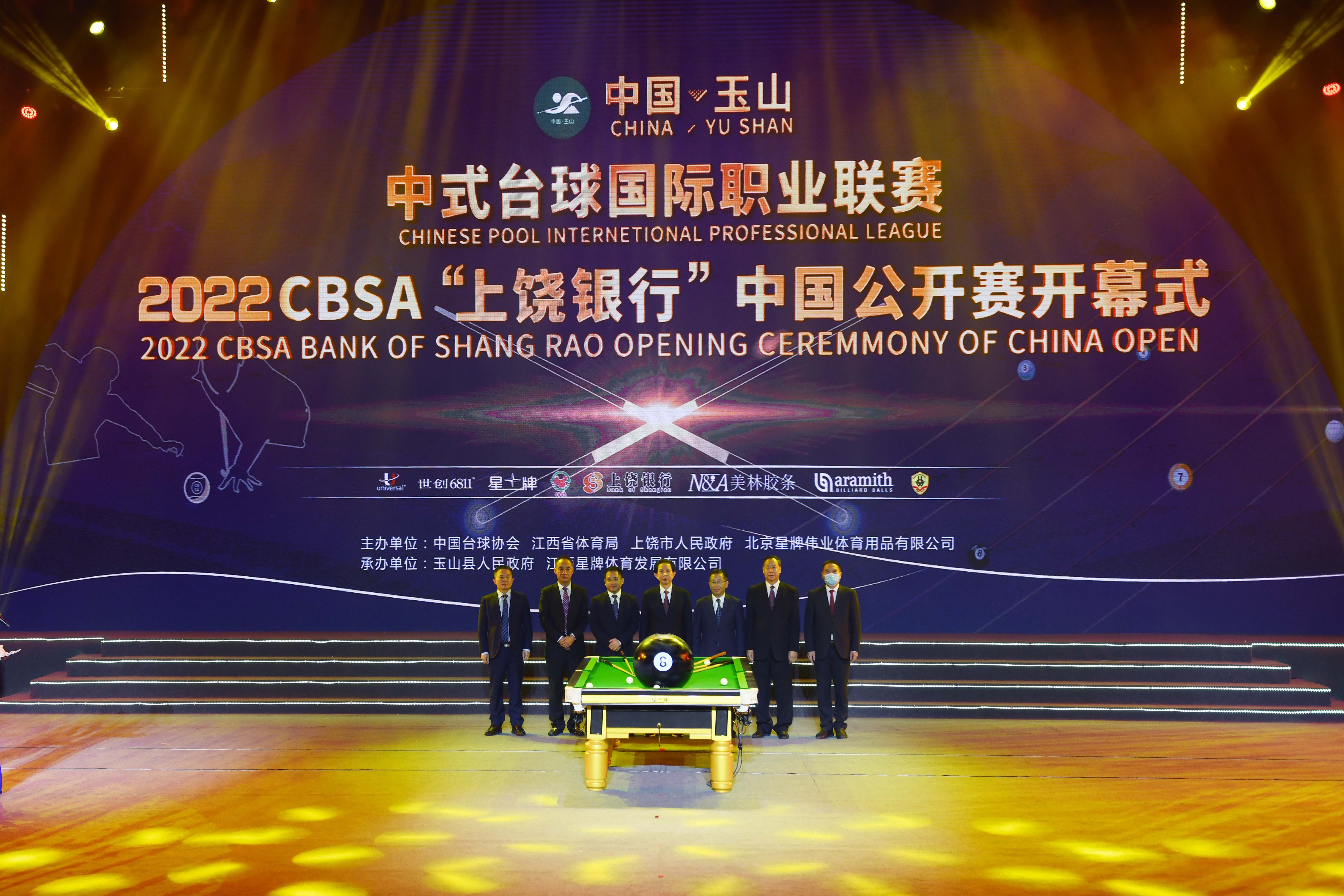 中式台球国际职业联赛启幕 首站中国公开赛玉山开杆(图1)
