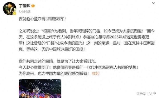 斯诺克原来是“人情球”赵心童用了五成功力唯一短板是枕边人(图1)