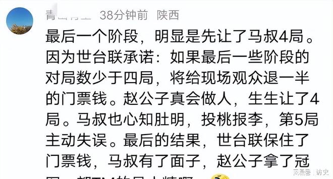 斯诺克原来是“人情球”赵心童用了五成功力唯一短板是枕边人(图6)
