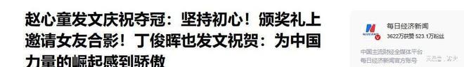 斯诺克原来是“人情球”赵心童用了五成功力唯一短板是枕边人(图20)