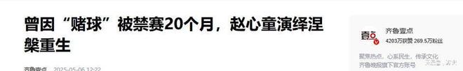 斯诺克原来是“人情球”赵心童用了五成功力唯一短板是枕边人(图21)
