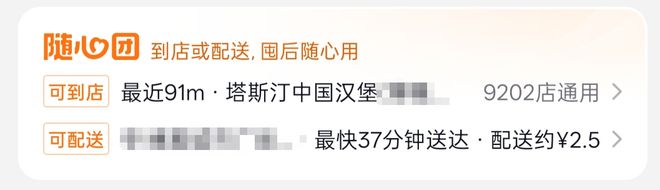 抖音本地生活外卖之战的“偷鸡”玩家(图2)