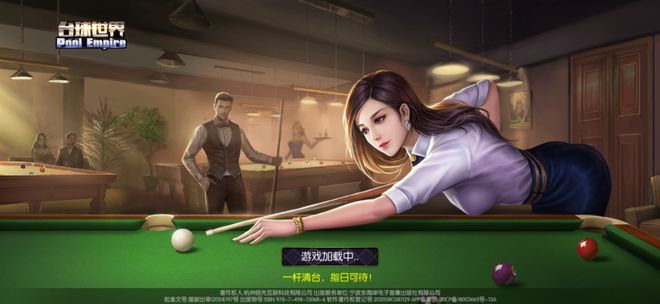 ToBid助《台球世界》实现Break and Run式的商业成功(图1)