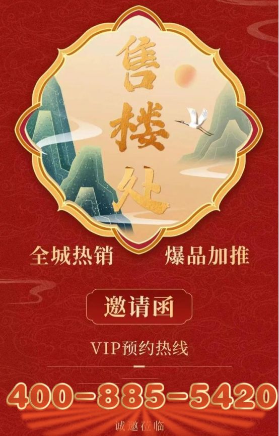 ꦿ℘官网㊣时代之城售楼处官方发布㊣时代之城：品质铸造国风生活(图2)