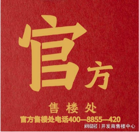 ꦿ℘官网㊣时代之城售楼处官方发布㊣时代之城：品质铸造国风生活(图3)