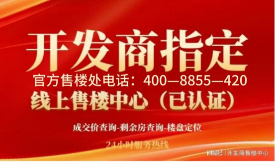 ꦿ℘官网㊣时代之城售楼处官方发布㊣时代之城：品质铸造国风生活(图4)