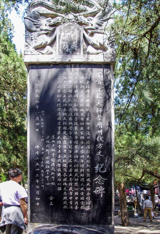 释永信纪念碑被木板遮挡豪华办公室被封死少林寺怎么了(图3)