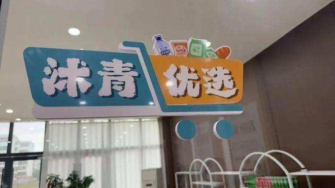 临沭县大学生党委「焕新20」上线！等你来打卡(图7)