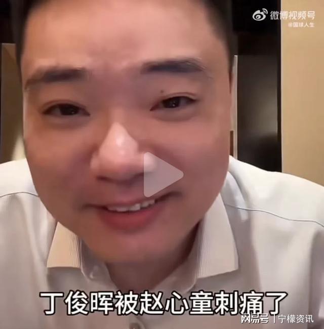 755万观众涌丁俊晖直播间！赌球案后他直面最狠提问(图1)