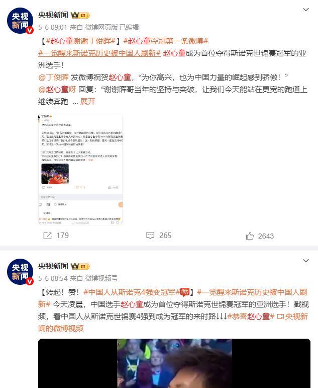 赵心童落地深圳小区设施老旧环境脏乱差直言能吃家乡菜很开心(图8)