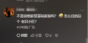 赵心童落地深圳小区设施老旧环境脏乱差直言能吃家乡菜很开心(图1)