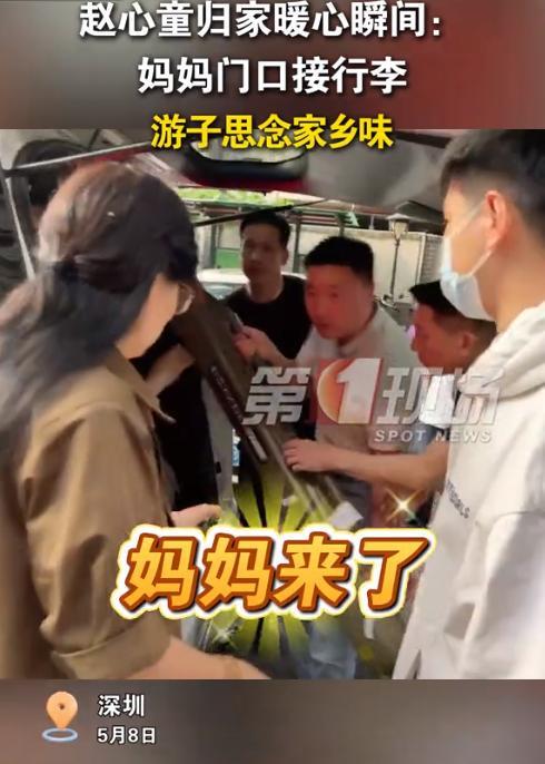 赵心童落地深圳小区设施老旧环境脏乱差直言能吃家乡菜很开心(图3)