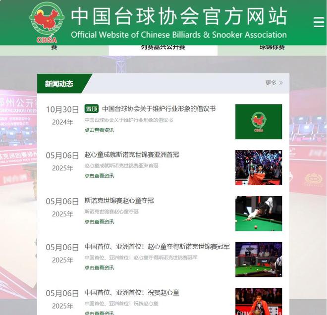 赵心童落地深圳小区设施老旧环境脏乱差直言能吃家乡菜很开心(图9)