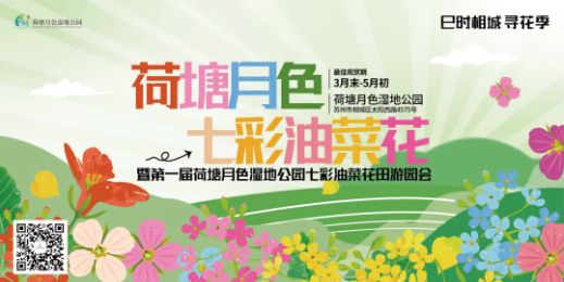 常来相城 心想事成 “五一”来相城精彩不停！(图6)