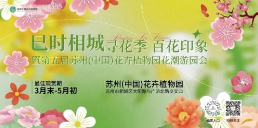 常来相城 心想事成 “五一”来相城精彩不停！(图7)