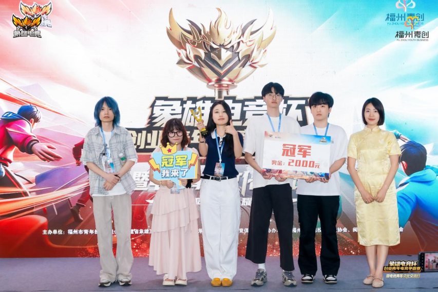 象雄电竞杯·创业青年电竞争霸赛圆满落幕以为桥共绘融合新篇(图2)