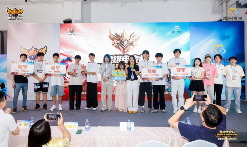 象雄电竞杯·创业青年电竞争霸赛圆满落幕以为桥共绘融合新篇(图1)