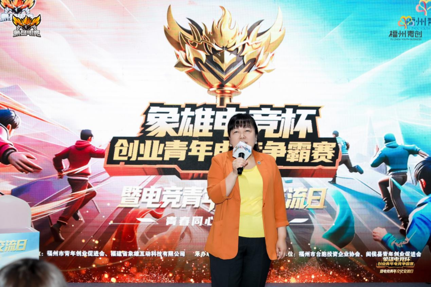 象雄电竞杯·创业青年电竞争霸赛圆满落幕以为桥共绘融合新篇(图4)