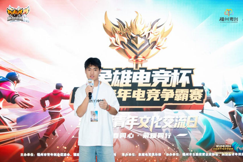 象雄电竞杯·创业青年电竞争霸赛圆满落幕以为桥共绘融合新篇(图6)