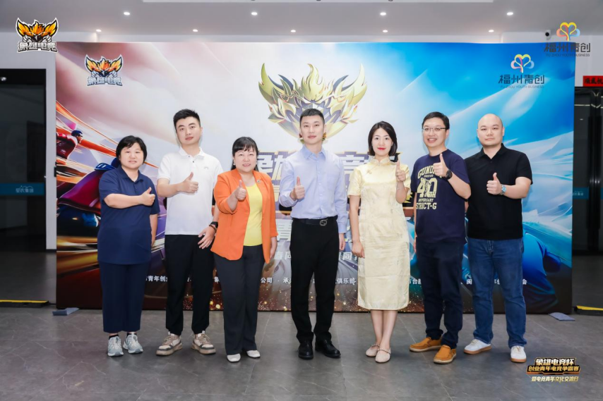 象雄电竞杯·创业青年电竞争霸赛圆满落幕以为桥共绘融合新篇(图8)
