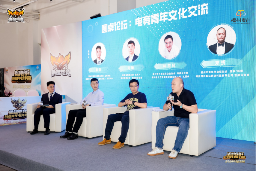 象雄电竞杯·创业青年电竞争霸赛圆满落幕以为桥共绘融合新篇(图7)