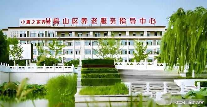 小康之家养老·长阳镇养老照料中心2025价格地址电话一键掌握!(图1)