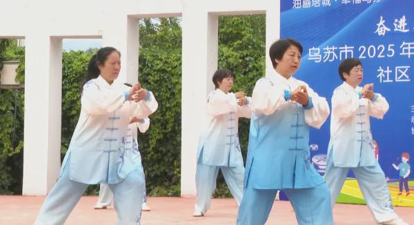乌苏“全民健身日”系列主题活动超“有料”(图6)