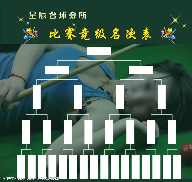 《藏海传》剧外比剧内更精彩(图1)