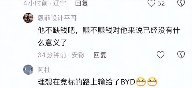 赵心童签约比亚迪千万代言费尽显商业价值这下要超丁俊晖了！(图3)
